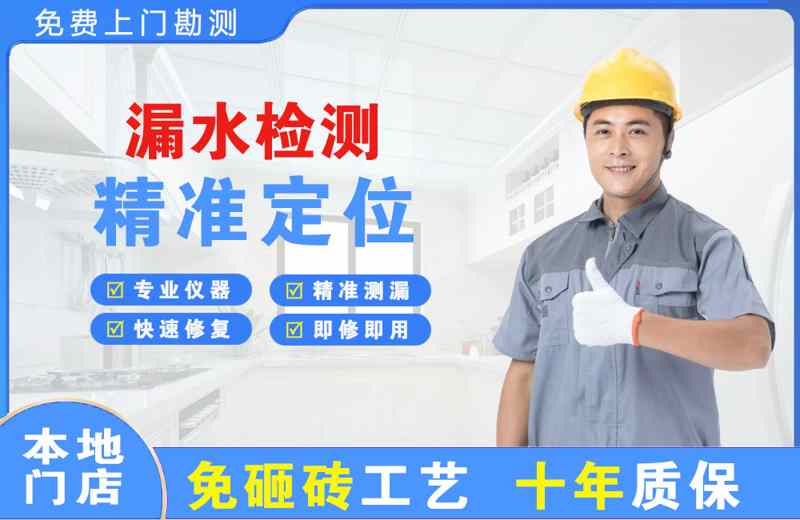 长春漏水检测精准定位